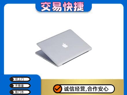 宁德寿宁县家电回收苹果电脑.jpg