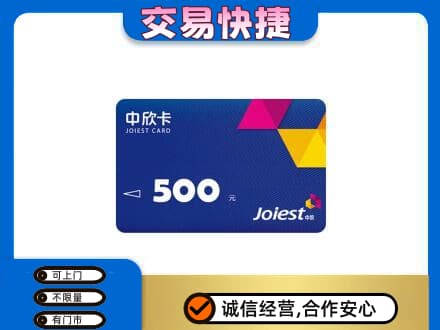 宁德寿宁县购物卡回收中欣卡.jpg