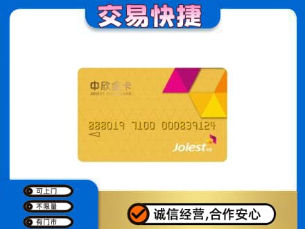 宁德寿宁县购物卡回收中欣购物卡.jpg