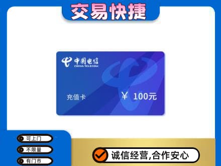 宁德寿宁县购物卡回收中国电信卡.jpg