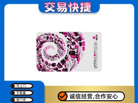 宁德寿宁县购物卡回收银泰卡.jpg