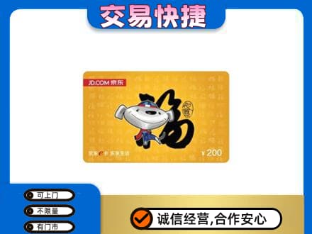 宁德寿宁县购物卡回收京东E卡.jpg