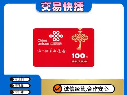 宁德寿宁县购物卡回收联通卡.jpg