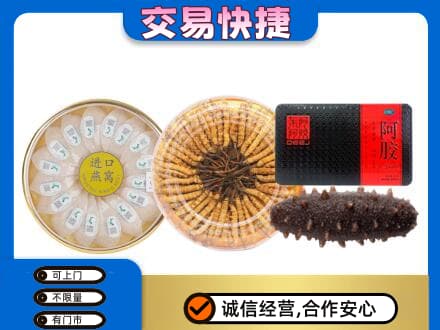 宁德寿宁县礼品回收.jpg