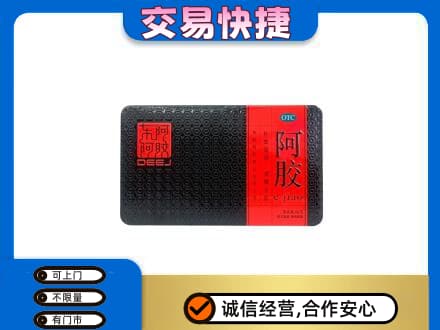 宁德寿宁县礼品回收阿胶.jpg