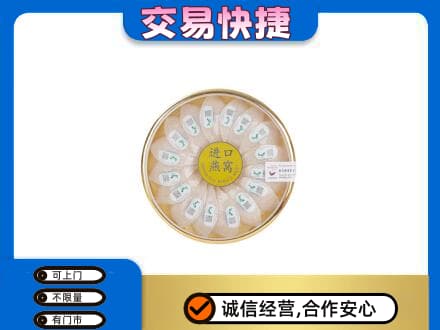 宁德寿宁县礼品回收进口燕窝.jpg