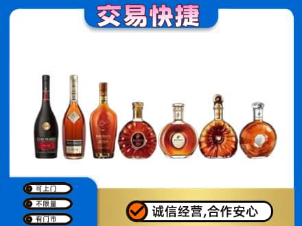 宁德寿宁县洋酒回收.jpg