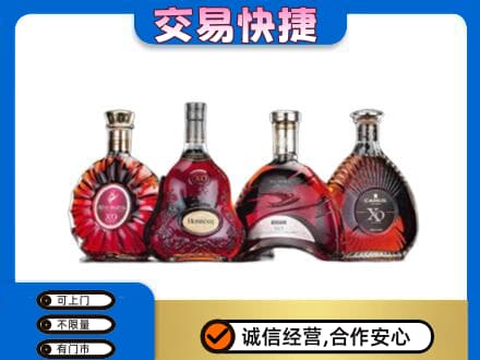 宁德寿宁县洋酒回收价格.jpg