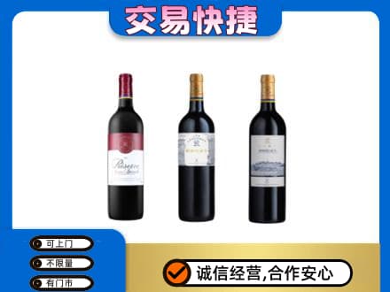 宁德寿宁县洋酒回收拉菲红酒.jpg