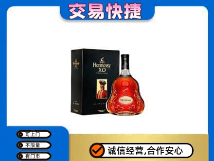 宁德寿宁县洋酒回收轩尼诗.jpg