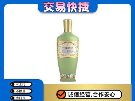 宁德寿宁县名酒回收竹叶青酒.jpg