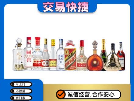 宁德寿宁县名酒回收烟酒.jpg