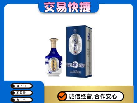 宁德寿宁县名酒回收杏花村.jpg