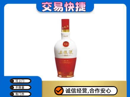 宁德寿宁县名酒回收五粮液1618.jpg