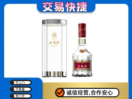 宁德寿宁县名酒回收五粮液八代.jpg