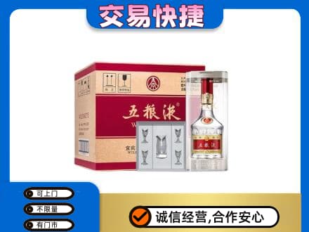 宁德寿宁县名酒回收五粮液原件.jpg