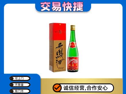 宁德寿宁县名酒回收西凤酒.jpg