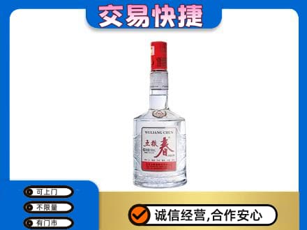 宁德寿宁县名酒回收五粮春.jpg