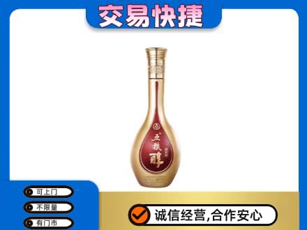 宁德寿宁县名酒回收五粮醇.jpg