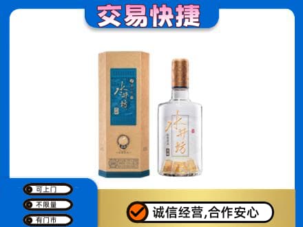 宁德寿宁县名酒回收水井坊酒.jpg