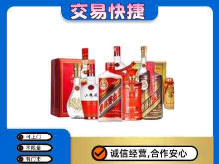 宁德寿宁县名酒回收酒水.jpg
