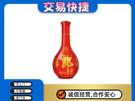 宁德寿宁县名酒回收红花郎.jpg