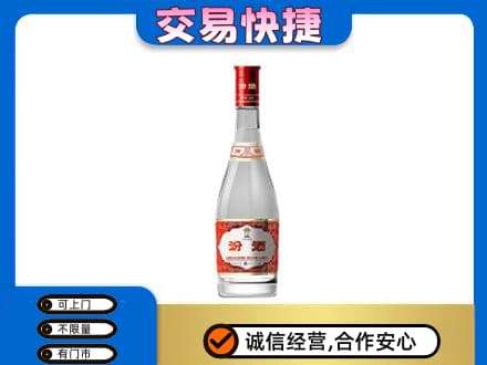 宁德寿宁县回收汾酒红盖