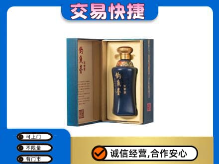 宁德寿宁县名酒回收钓鱼台.jpg