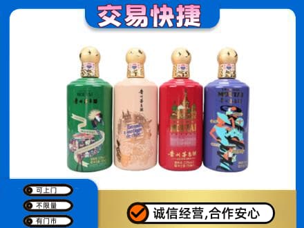 宁德寿宁县茅台回收走出四国.jpg
