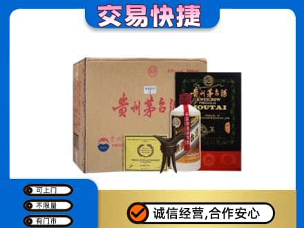 宁德寿宁县回收珍品茅台酒