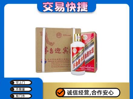 宁德寿宁县茅台回收迎宾酒.jpg