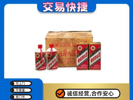 宁德寿宁县茅台回收五星.jpg