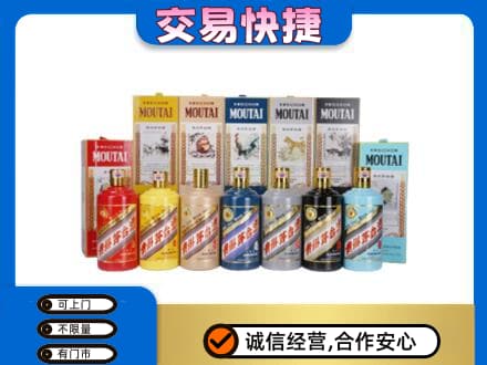 宁德寿宁县茅台回收生肖茅台.jpg