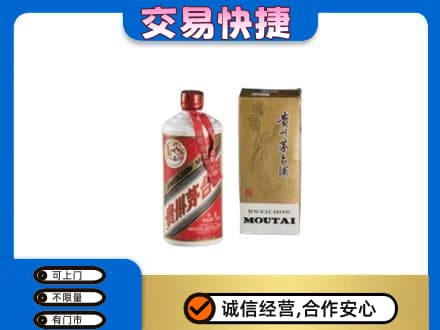 宁德寿宁县茅台回收飞天.jpg