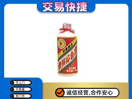 宁德寿宁县回收地方国营茅台酒