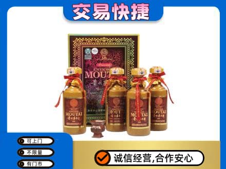 宁德寿宁县茅台回收50年礼盒.jpg