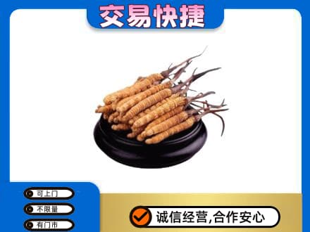 宁德寿宁县礼品回收散虫草.jpg